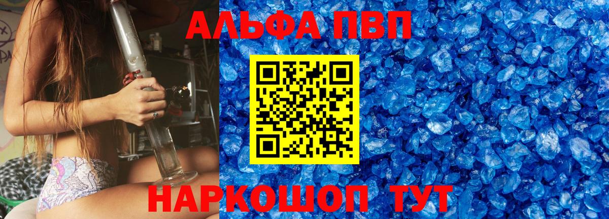 Alpha-PVP крисы CK Пугачёв