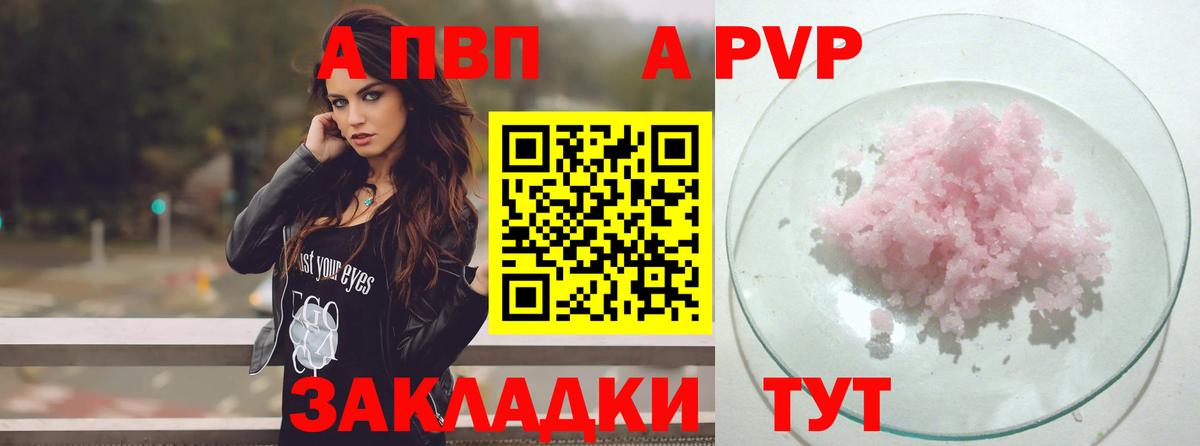 Альфа ПВП СК КРИС  Alpha-PVP кристаллы  Пугачёв  Alpha-PVP VHQ  Вход с VPN 