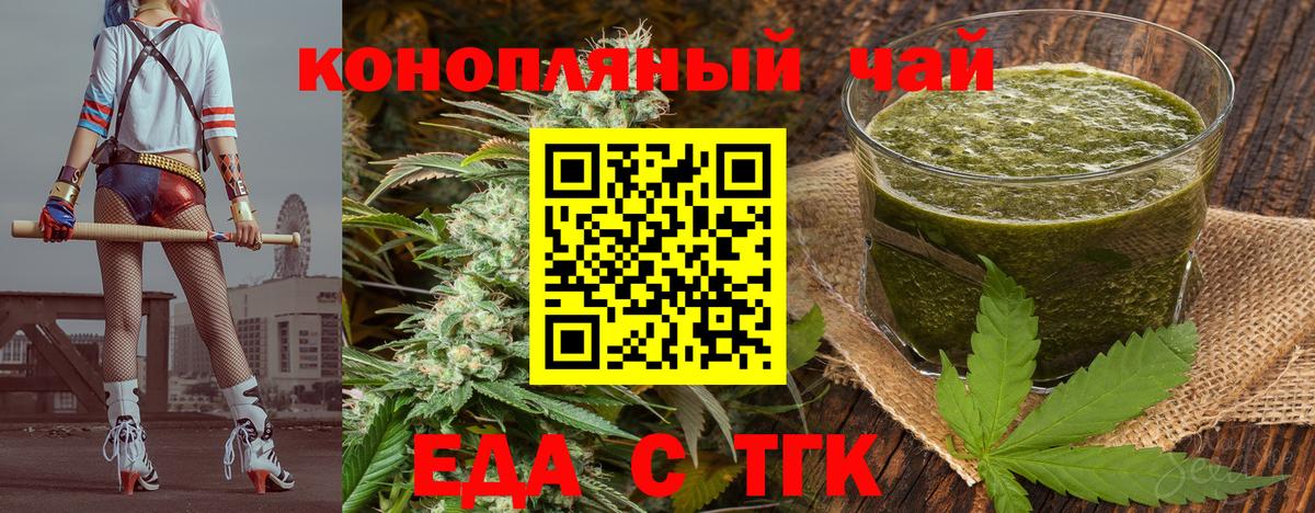 Пугачёв  Печенье с ТГК марихуана  Вход с VPN 