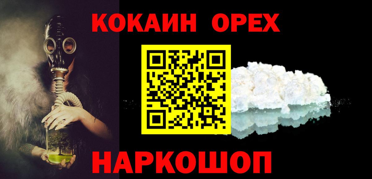 Пугачёв  КОКАИН VHQ  Вход с VPN 