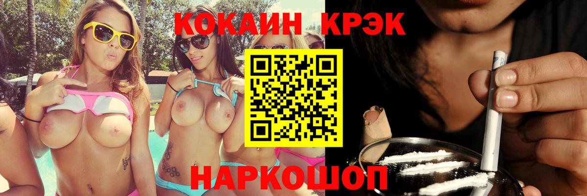 Кокаин Колумбийский Пугачёв