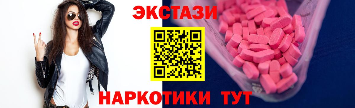 ЭКСТАЗИ 250 мг  Экстази  Пугачёв  Вход с VPN  ЭКСТАЗИ louis Vuitton 