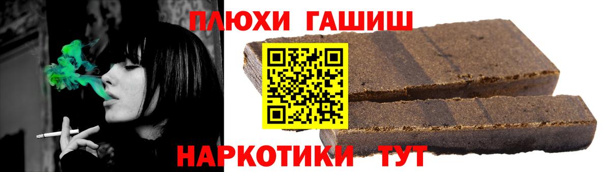 ГАШ Cannabis Пугачёв