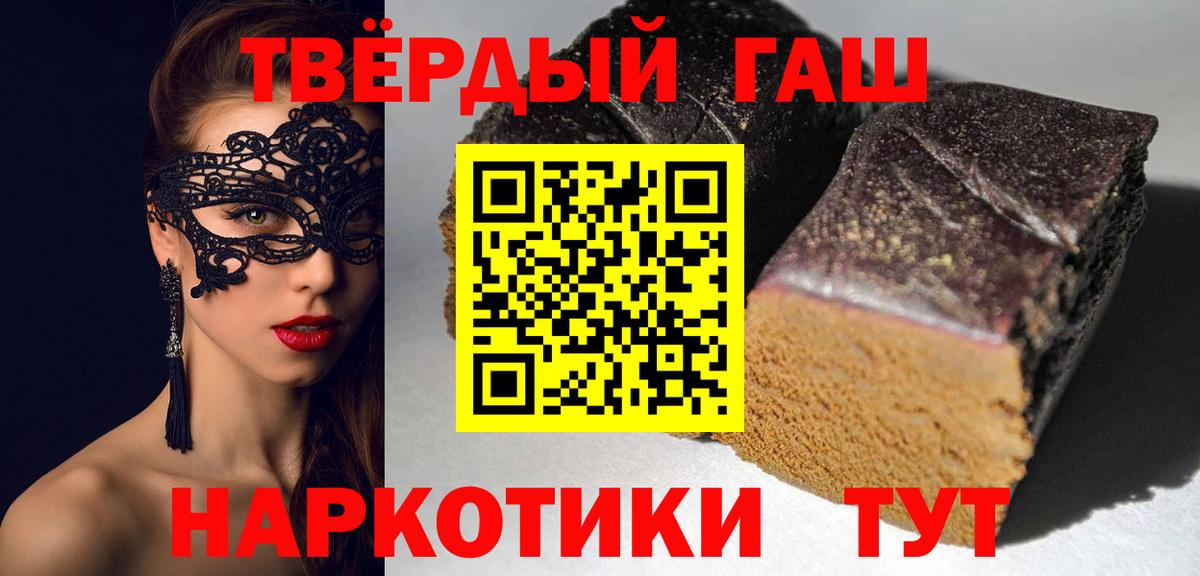 купить наркоту  ГАШИШ  Вход с VPN  ГАШИШ хэш  Пугачёв 