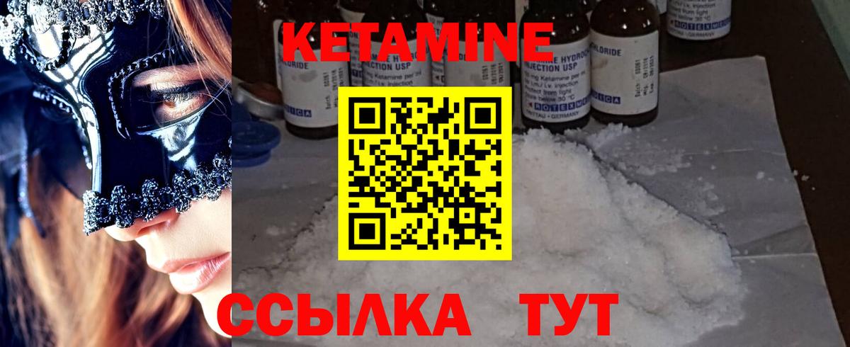ОМГ ОМГ ТОР  Кетамин VHQ  Вход с VPN  Пугачёв 