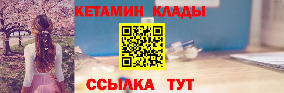 КЕТАМИН VHQ Пугачёв