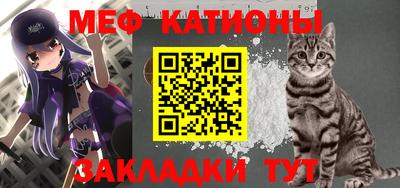 мяу мяу кристалл Моздок
