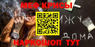 мяу мяу кристалл Можайск