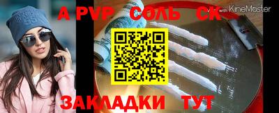 мяу мяу кристалл Моздок