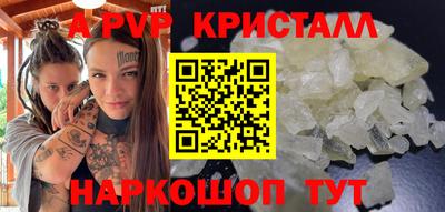 мяу мяу кристалл Можайск