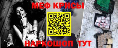 мяу мяу кристалл Моздок