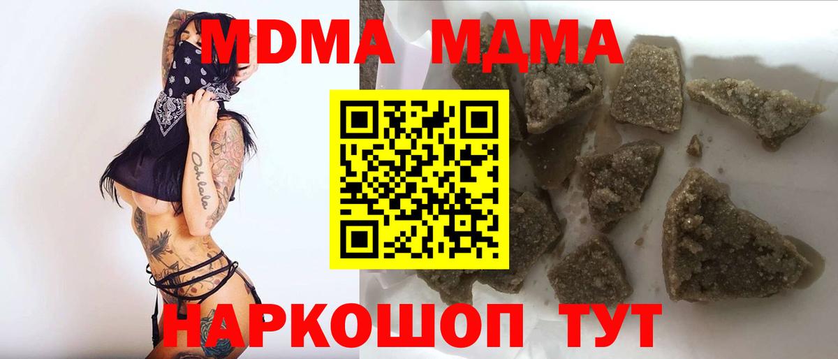 Пугачёв  МДМА crystal  Вход с VPN 