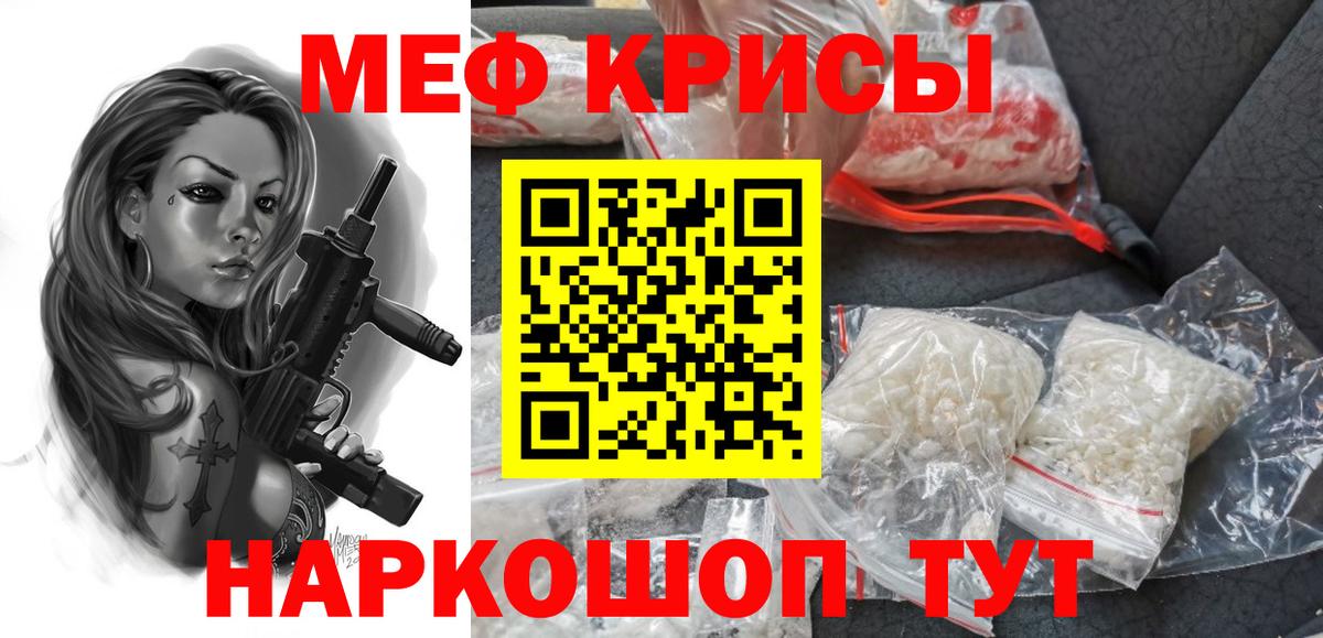 Меф Пугачёв