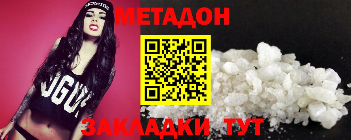 Пугачёв  МЕТАДОН кристалл  Вход с VPN 