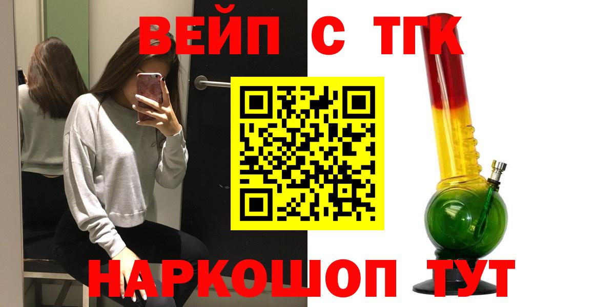 где можно купить наркотик  ТГК Wax  ТГК концентрат  Вход с VPN  Пугачёв 